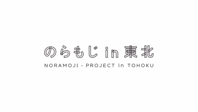 Noramoji reconstruction assistance 1