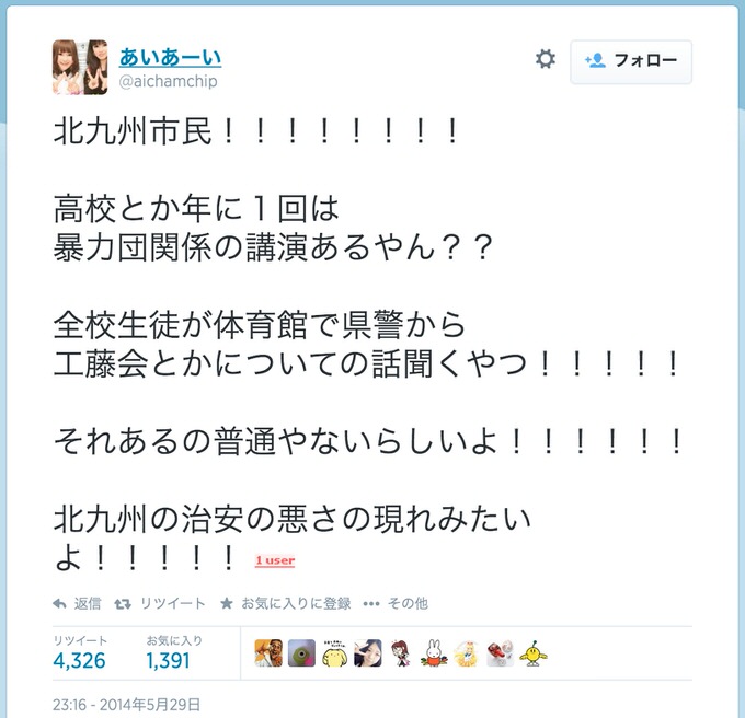 Twitter kitakyusyu