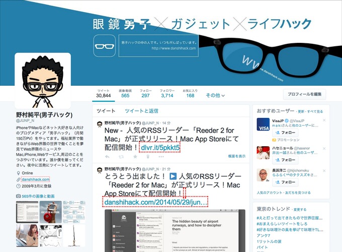 Twitter new profile