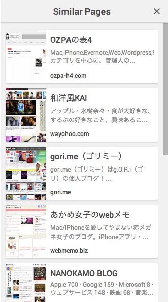 Chrome extention similar pages 2