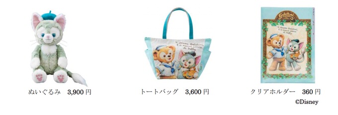 disney-gelatoni.jpg Disney gelatoni