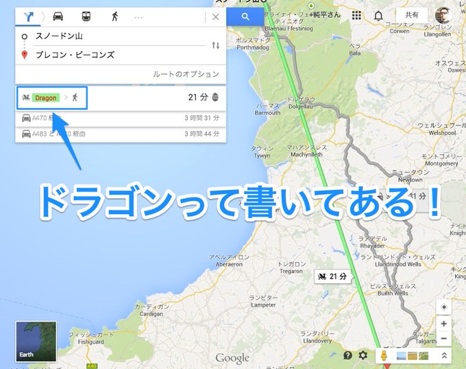 Googlemap dragon