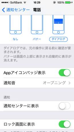 Ios7 lock screen bypass 5