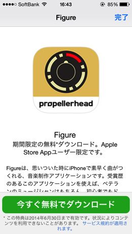 Iphoneapp sale figure 2