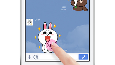 Line animation stamp