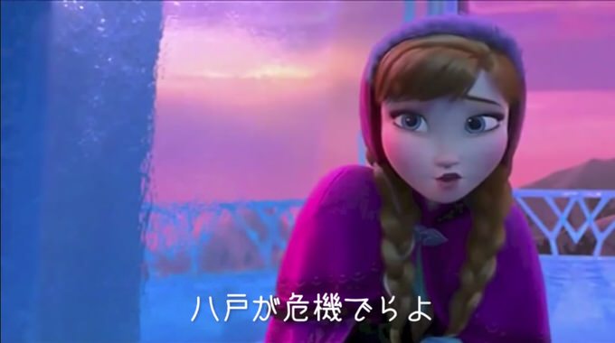 Youtube frozen aomori