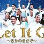 【賛否両論】知事11人が「Let It Go」を踊る子育て支援応援動画