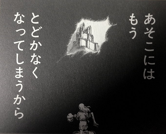 グリフィスを突き動かしているのは幼い頃の原風景です。