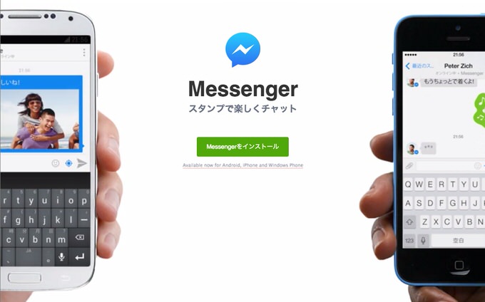 Facebook Messenger app 1