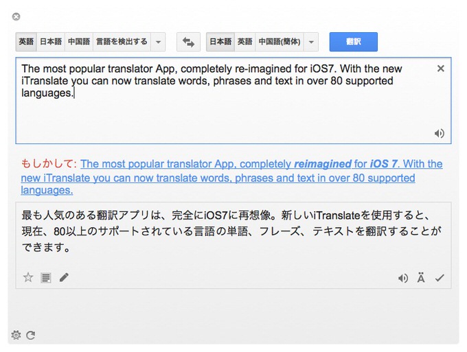 Itranslate popclip translate tab 2