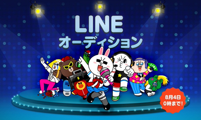 Line audition