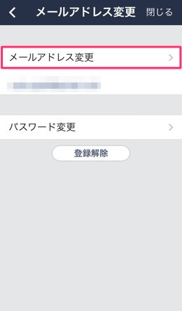 Line password 4