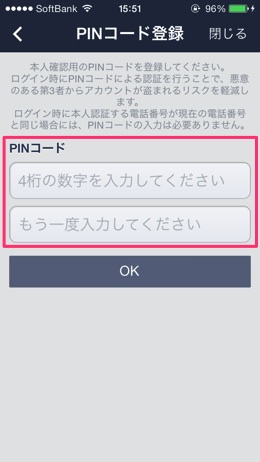 Line pincode 3