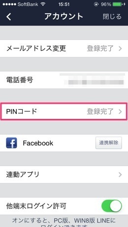 Line pincode 4