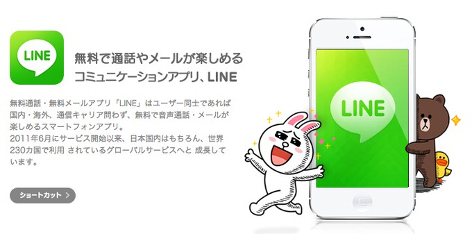 Line tousyou