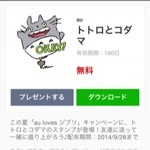 ジブリ公式サイトでLINEスタンプ「トトロとコダマ」を無料配信中！