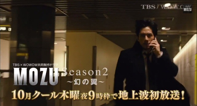 mozu-season2-tbs-1.jpg Mozu season2 tbs 1