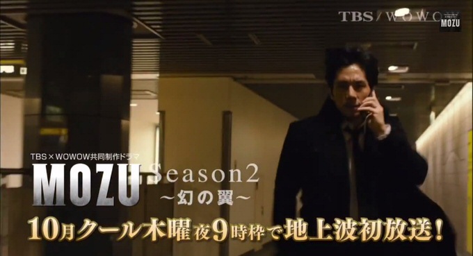 Mozu season2 tbs 1