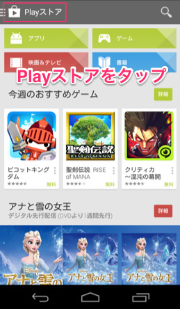 Pepsi googleplay 2 3