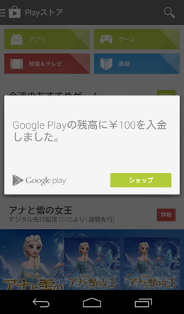 Pepsi googleplay 2 5