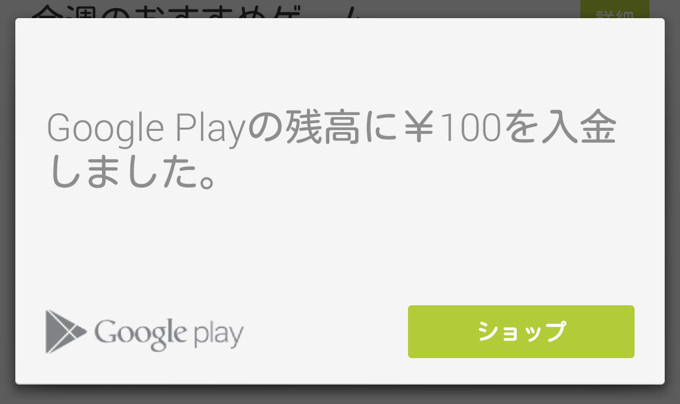 Pepsi googleplay