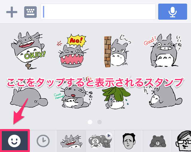Twitter line touch 2