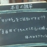 知らなかった！「マジ◯チ」の意味がぜんぜん違う意味だったとTwitterで話題