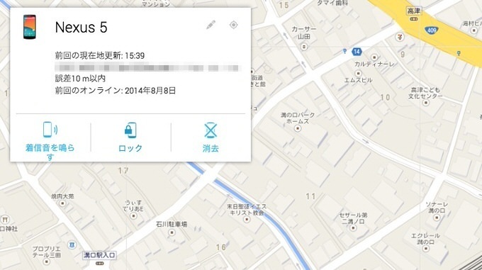 Android device manager 4