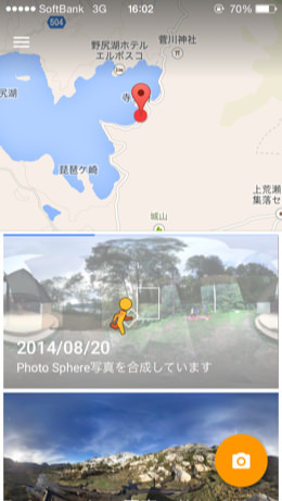 Iphoneapp photo sphere 1