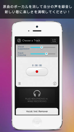 これは凄い！楽曲のボーカルを消すことができるアプリ「Singulaa」｜男子ハック