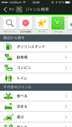 Iphoneapp yahoo car navi 3