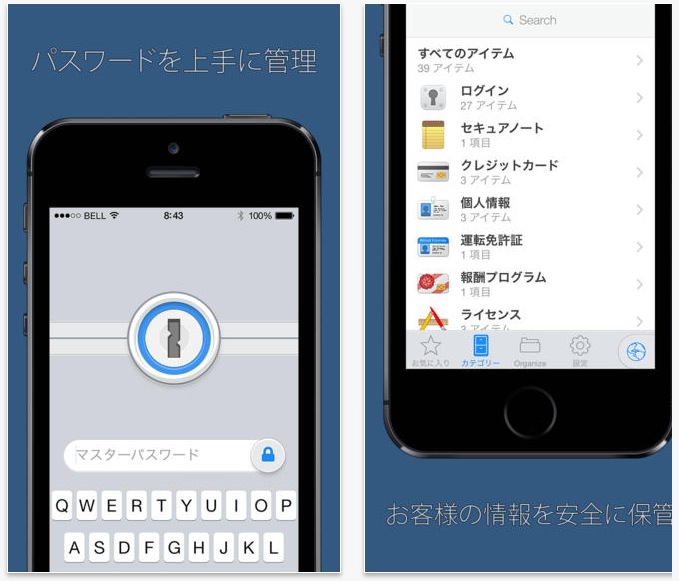 Iphoneapppsale 1password