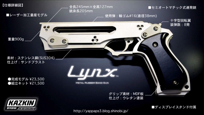 lynx-2