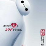 鉄拳のパラパラ漫画がディズニー映画「ベイマックス」の公式PVに!