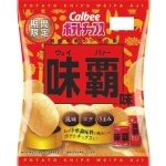 売切必至！ポテトチップスに「味覇（ウェイパァー）」味が登場！