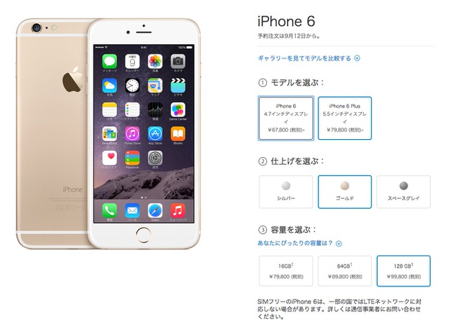 IPhone6 price 1