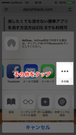 Ios8 app extension 2