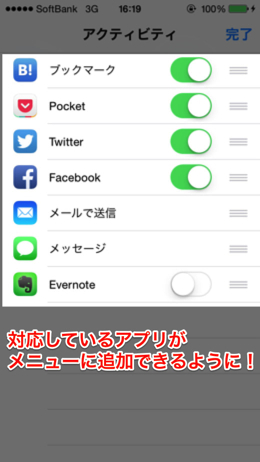 Ios8 app extension 3