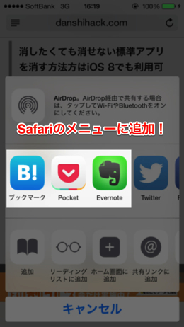 Ios8 app extension 4