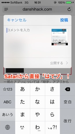 Ios8 app extension 5