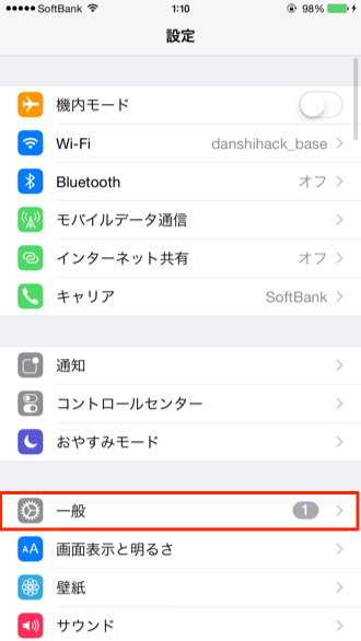 Ios8 battery 1