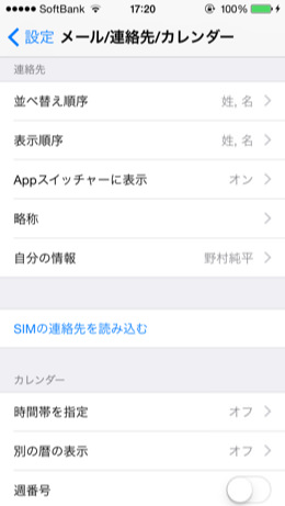 Ios8 multitask history hide 1