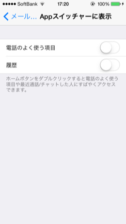 Ios8 multitask history hide 2