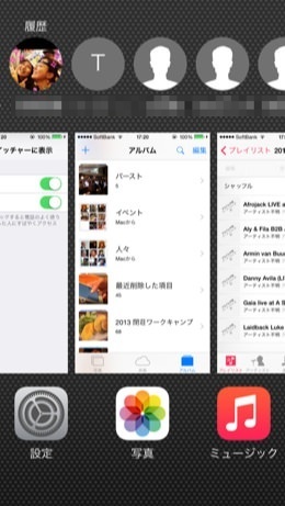 Ios8 multitask history hide 3