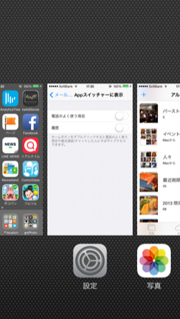 Ios8 multitask history hide 4