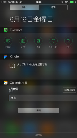 Ios8 widget notification center 1
