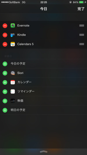 Ios8 widget notification center 2