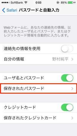 Iphone safari password find 3