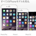 iPhone 5cは黒歴史に？Apple Storeから削除される