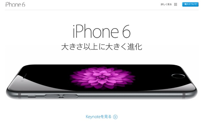 Iphone6 iwatch apple site 1